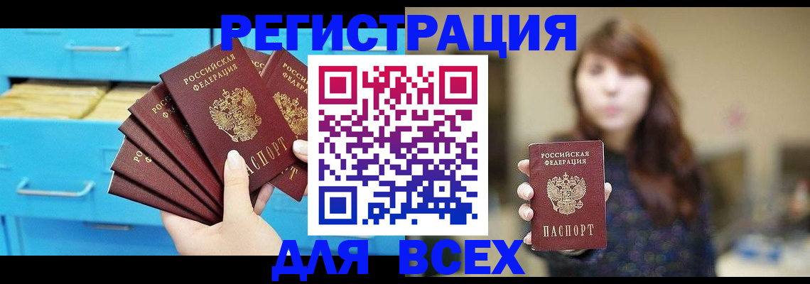 купить прописку в Ковдоре