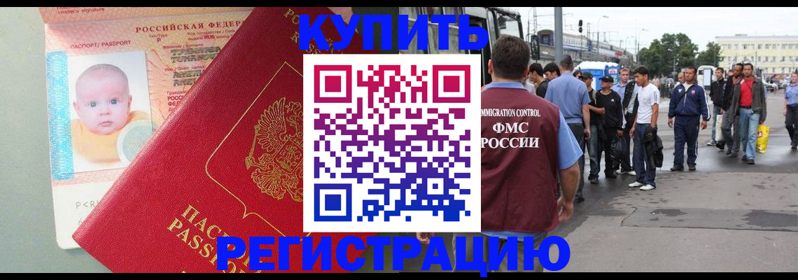 временная регистрация для школы в Ковдоре