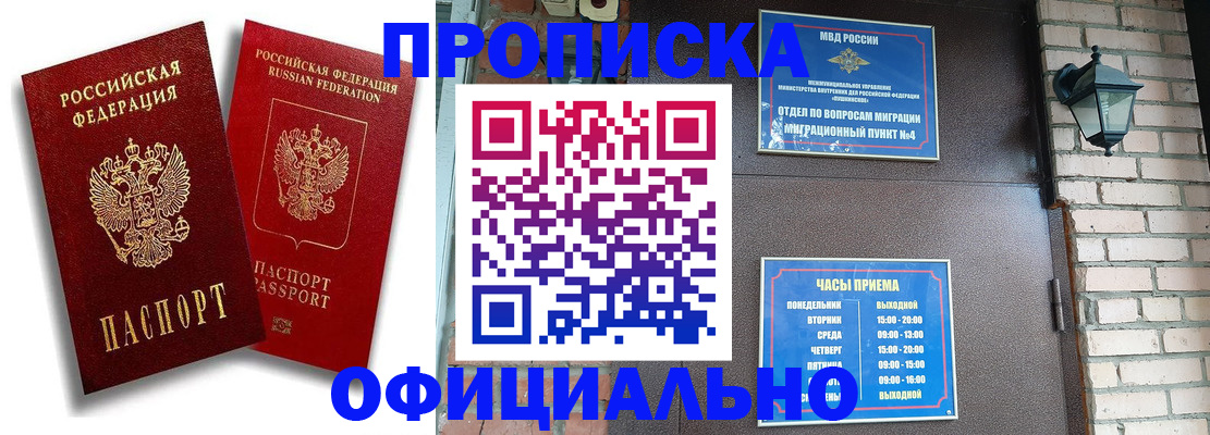 прописка для школы в Ковдоре