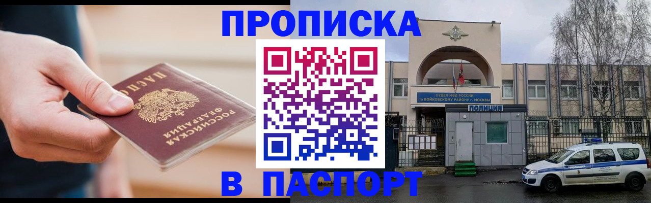 прописка для работы в Ковдоре