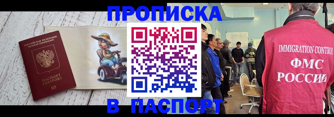 временная регистрация недорого в Ковдоре