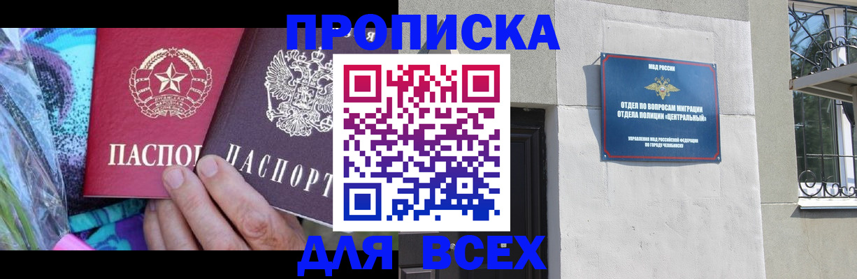 прописка регистрация в Ковдоре