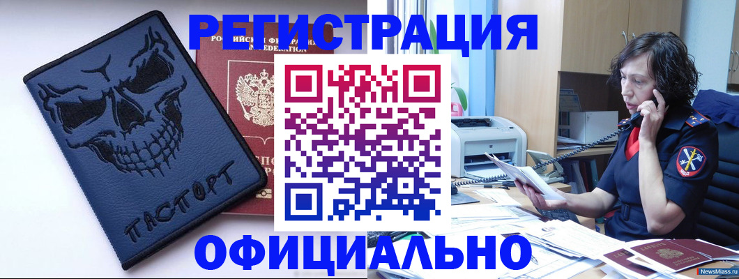 миграционный учет в Ковдоре