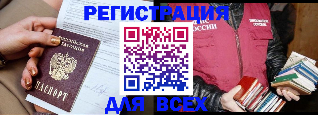 временная регистрация для всех в Ковдоре